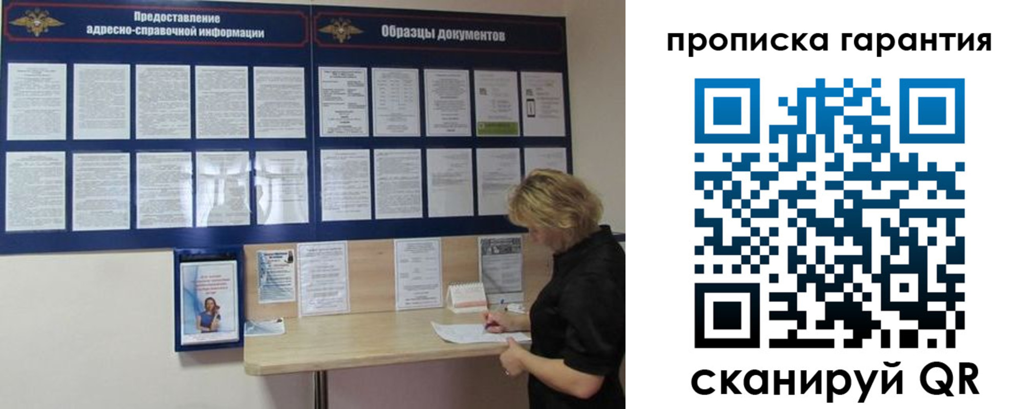 прописка для кредита в Мариинске