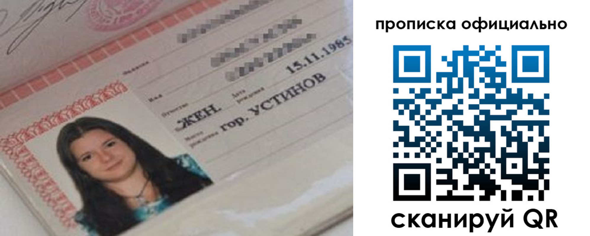 прописка для военкомата в Мариинске