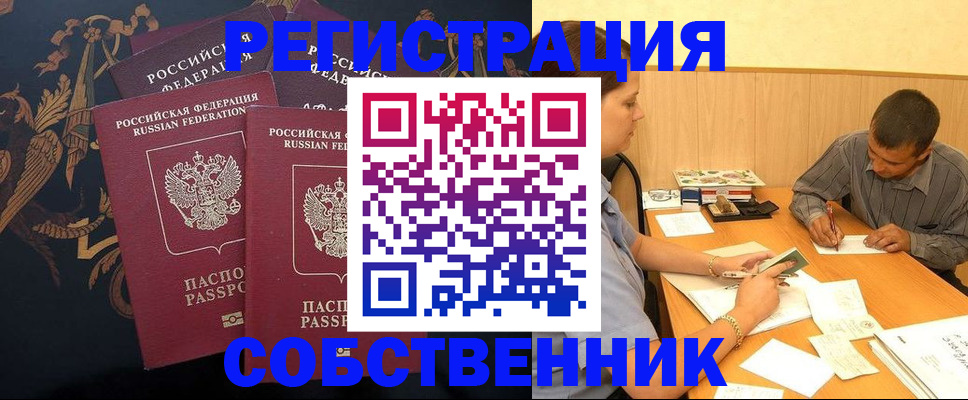 прописка поиск в Мариинске