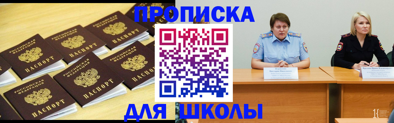 временная регистрация недорого в Мариинске